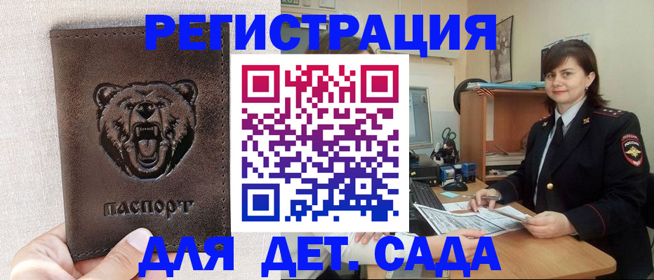 временная регистрация законно в Волоколамске