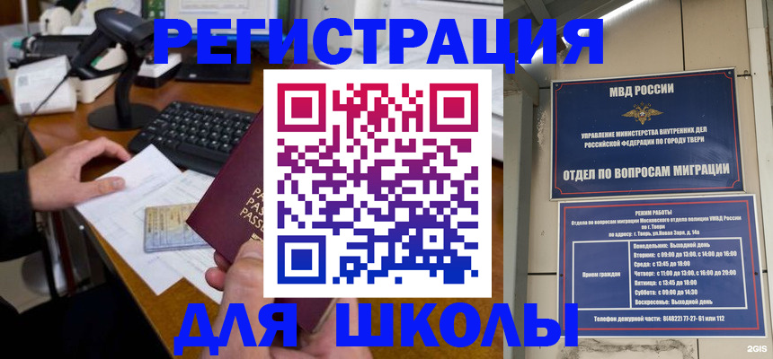 временная регистрация недорого в Волоколамске