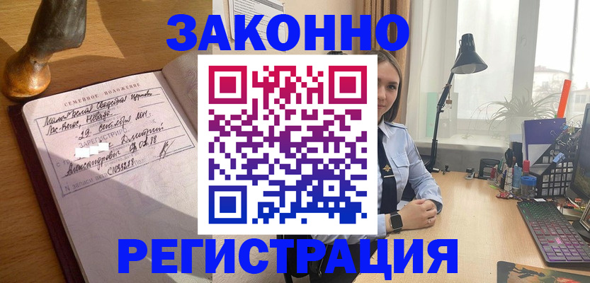 прописка от собственника в Волоколамске