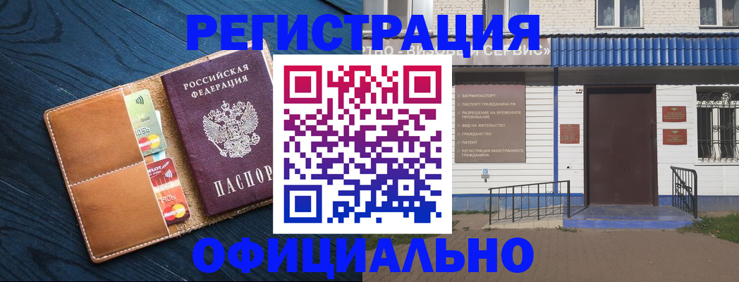 прописка поиск в Волоколамске